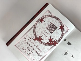 Рубиновый лес 5