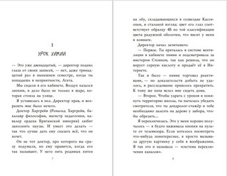 Секретный ключ 6