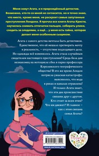 Секретный ключ 3