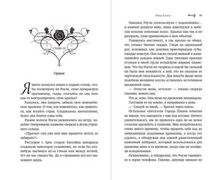 Лорд Хаоса 7