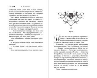 Лорд Хаоса 8