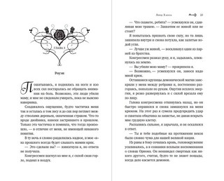 Лорд Хаоса 3