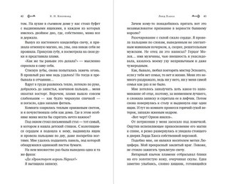 Лорд Хаоса 4