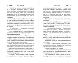 Лорд Хаоса 5