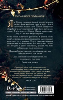 Сад Змей (#3) 2