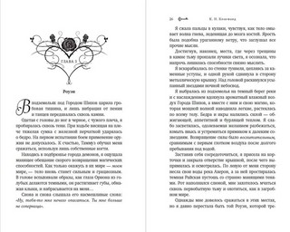 Сад Змей (#3) 3