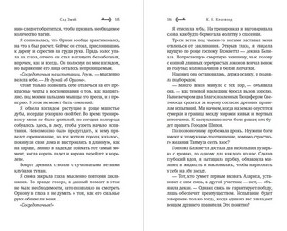 Сад Змей (#3) 5