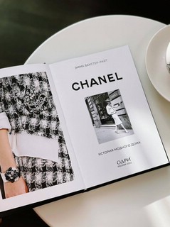 CHANEL. История модного дома 4