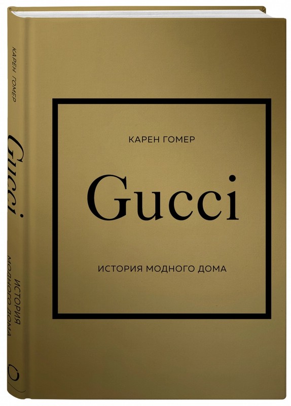 GUCCI. История модного дома