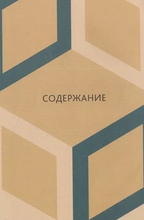 GUCCI. История модного дома 3