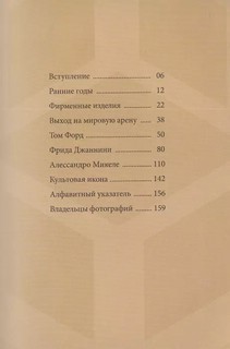 GUCCI. История модного дома 4