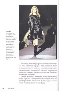GUCCI. История модного дома 5