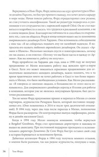 GUCCI. История модного дома 7