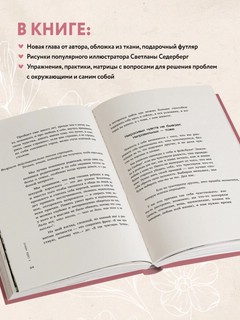 К себе нежно. Подарочное издание 4