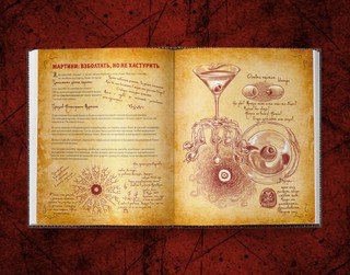 Некрономномном. Рецепты и обряды из преданий Г.Ф.Лавкрафта 4