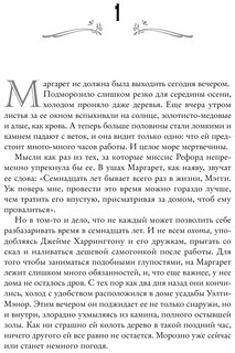 Эллисон Сафт. Особо дикая магия 6