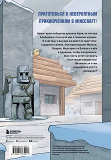 Дневник героя. Памятное пиршество. Книга 5 2