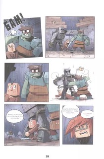 Дневник героя. Памятное пиршество. Книга 5 3