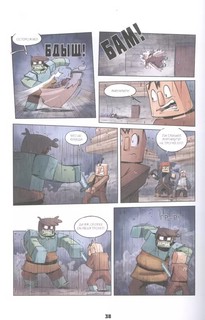 Дневник героя. Памятное пиршество. Книга 5 4