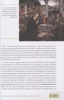 История искусств. Все, что вам нужно знать, — в одной книге 5