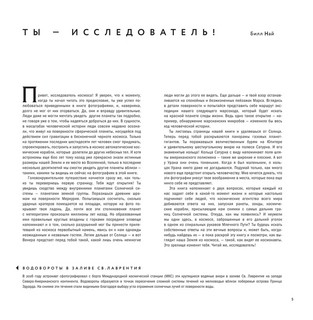 Удивительные планеты (2е изд) 7