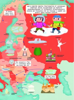 Вокруг света. Самые умные наклейки 3