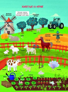 Мир животных. Самые умные наклейки 3