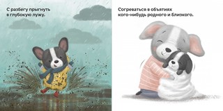 Счастье - это ... 3