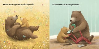 Счастье - это ... 4