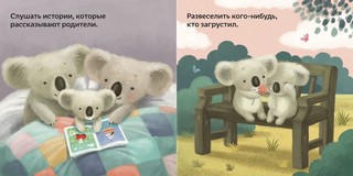 Счастье - это ... 6