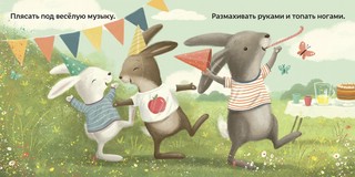 Счастье - это ... 7