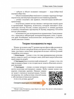 Обществознание. Полезная книга о том, как сдать ЕГЭ, для школьников и поступающих в вузы 2