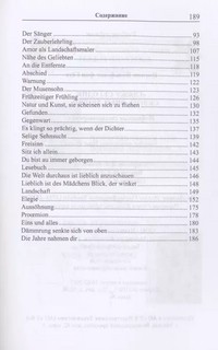 'Гляжу сегодня сквозь очки любви...' Избранные стихотворения 3