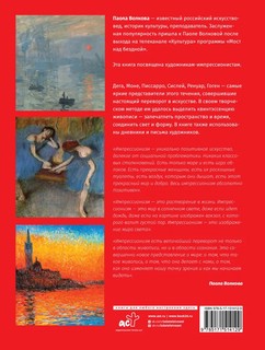 Импрессионисты: любимые картины (футляр) 2