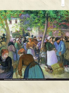 Импрессионисты: любимые картины (футляр) 7