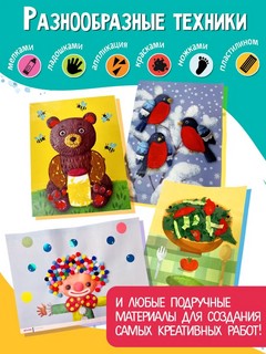 Жужа. Большой альбом для совместного творчества с малышом 1+ 9