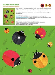 Жужа. Большой альбом для совместного творчества с малышом 1+ 10