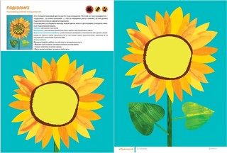 Жужа. Большой альбом для совместного творчества с малышом 1+ 3