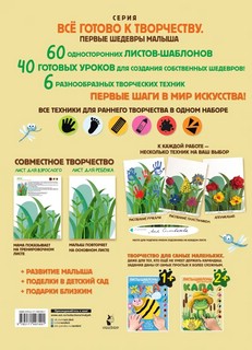 Капа. Большой альбом для совместного творчества с малышом 2+ 2