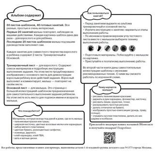 Капа. Большой альбом для совместного творчества с малышом 2+ 3