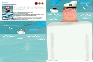 Капа. Большой альбом для совместного творчества с малышом 2+ 4