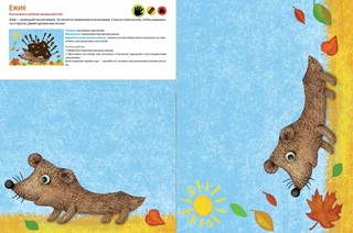 Капа. Большой альбом для совместного творчества с малышом 2+ 6