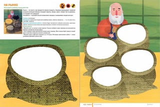 Капа. Большой альбом для совместного творчества с малышом 2+ 7