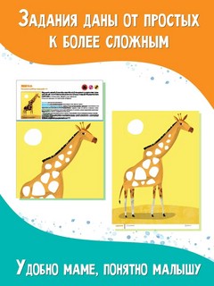 Капа. Большой альбом для совместного творчества с малышом 2+ 10