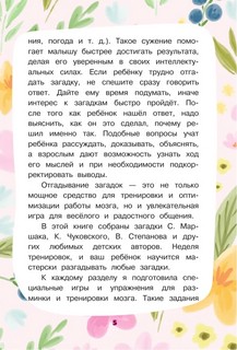 Загадки для тренировки мозга 9