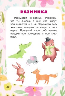 Загадки для тренировки мозга 12