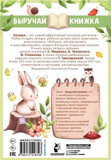 Загадки для тренировки мозга 2