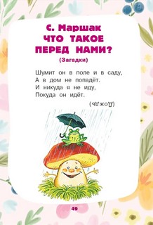 Загадки для тренировки мозга 3