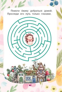 Загадки для тренировки мозга 4