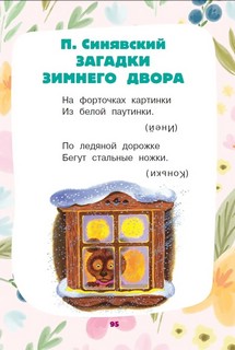 Загадки для тренировки мозга 5